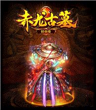 天龙八部神谕之战私服